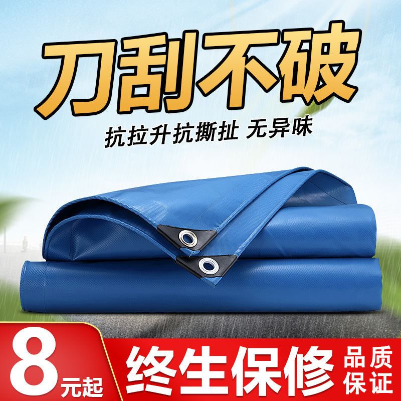 Knife Scraping Cloth Thickened Tarpaulin Anti-Rain Cloth Oil Cloth Canvas Outdoor Flub Truck Rain Shed Umbral Cloth High Temperature Resistant Sunscreen