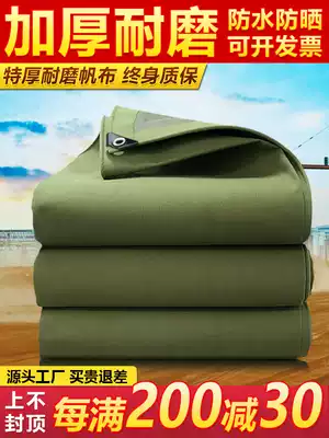 Thickened wear-resistant canvas outdoor rainproof cloth sunshade cloth rainproof cloth tarpaulin tarpaulin tarpaulin