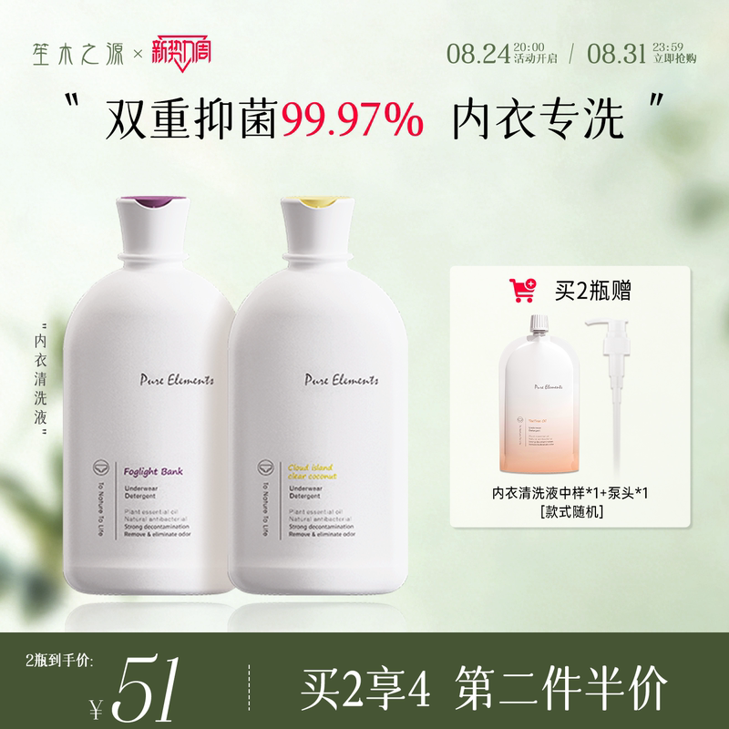 Shengmu Zhiyuan Special Liquid for Washing Underwear, Antibacterial, Mite-Removing, Antibacterial, Genuine Women's Product, Removes Blood Stains from Pregnant Women's Underwear Cleaning Agent