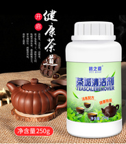 Live Aerobic Tea Scale Cleaners Free Of Scrub Efficient Tea Tea Cup Teapot Teapot Tea Scale Descaling for Tea Scale Removal Coffee Stains