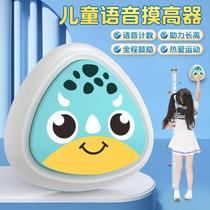 Touch high artifact childrens touch high jump high jump clap music high jump counting bouncing high training equipment to promote wall stickers