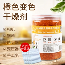 Piano moisture-proof and insect-proof special instrument guitar violin hygrostat dehumidifier blue silica gel color-changing desiccant