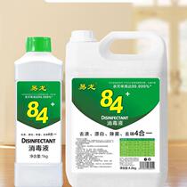 84 Liquid Water Clothing Bleached Hotel Guesthouse Home Floor Liquid Pet