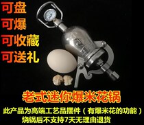 Popcorn machine Mini old home small hand small hand mesh red grain amplifier popcorn stove special pot miniature