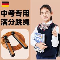 German high school entrance examination special student professional counting electronic steel wire unknotted rope examination junior high school girls