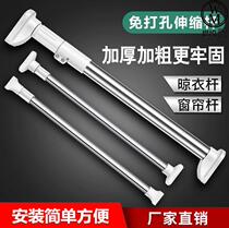 Balcony clothes bar non-perforated bathroom telescopic rod household curtain rod non-perforated stainless steel single pole multi-function
