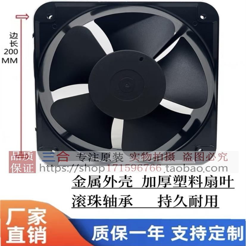 全新 轴流风机220v静音工业机柜散热排风扇380V配电柜箱电焊机24