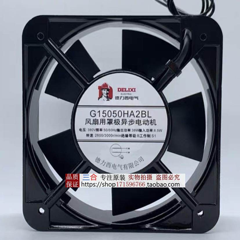 G15050HA2BL/HA2SL 380v 65w机柜轴流风机工业散热风扇