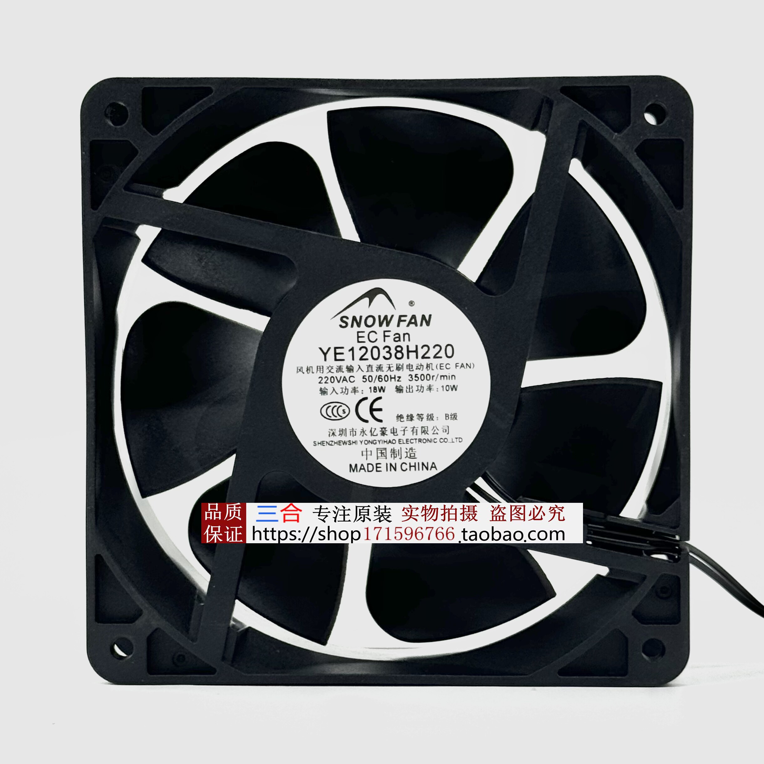 全新SNOWFAN YE12038H220 220V 0.18A 12038 双滚珠 变频散热风扇