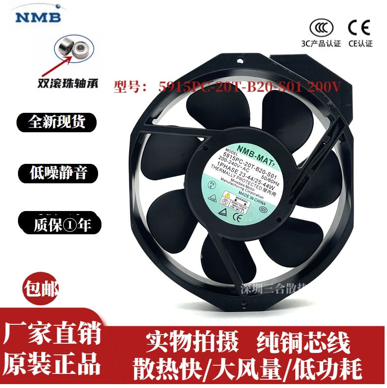 5915PC-20T-B20-S01 200V 25/44W 原装正品NMB 进口铝框设备风扇