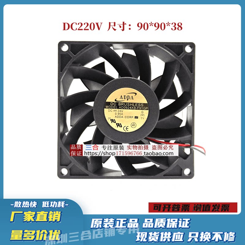 全新ADDA 9038 AD0924XB/HB/UB-F91GP/F71/F91DS/F92DS 24V风扇