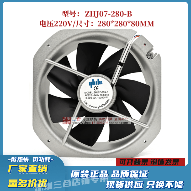 qhda ZHJ07-280-B 220V 0.50A 120W 28080全金属耐高温AC轴流风机