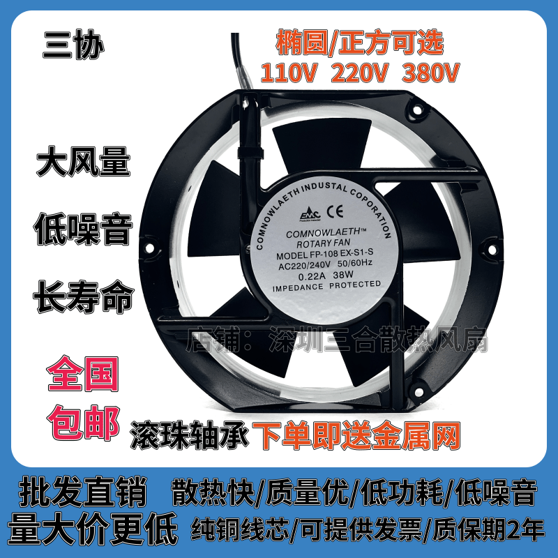 台湾三协FP-108 EX-S1-S 220v 散热风扇17251/17250电机柜轴流风