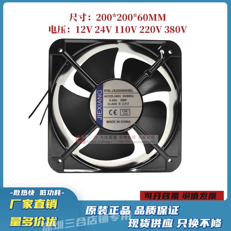 【直销】轴流风机JX20060HBL AC220V200*200*60MM 双滚珠散热风扇