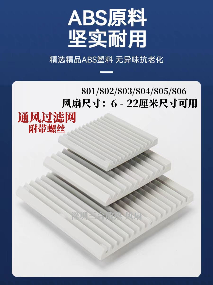 机柜配电箱散热风扇过滤网组zl-803/4/5百叶窗轴流风机防尘网罩