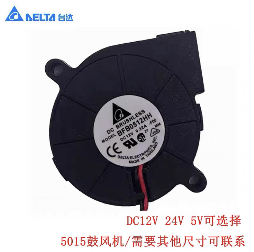 台达5015离心涡轮鼓风机风扇DC12V 24V 5V静音高速风扇净化器风扇