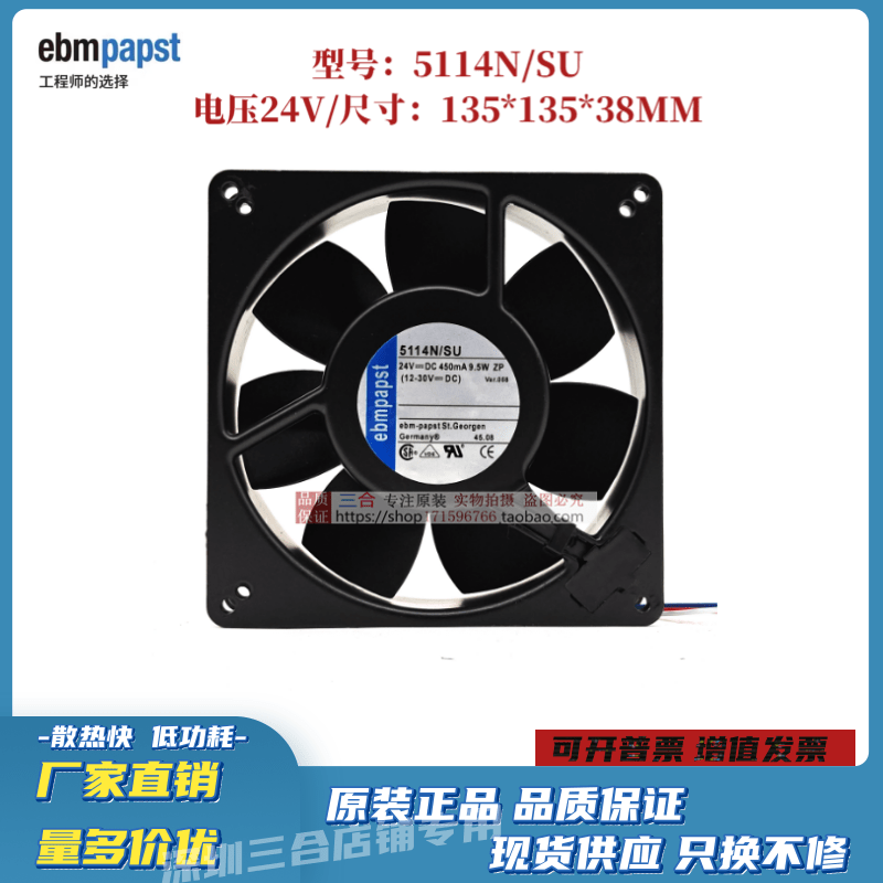 全新 德国/ebmpapst 13538 5114N/SU 24V 9.5W 全金属 耐高温风扇