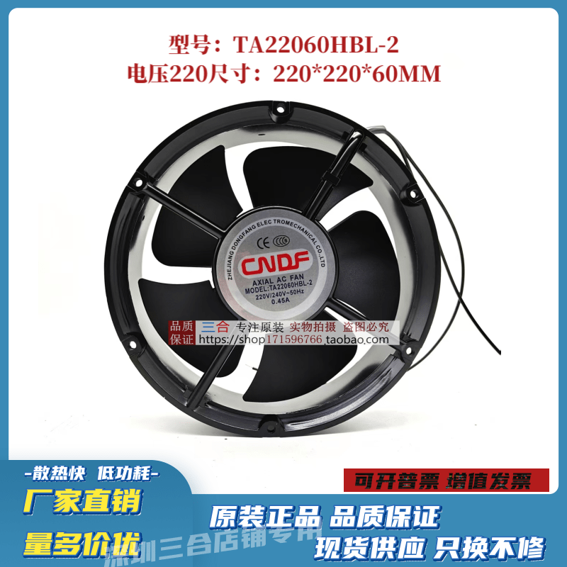 全新正品TA22060 25489MBL HBL-1/2/3 110/220V风扇20060轴流风机