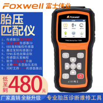 Car tire pressure matching instrument Daotong tire pressure sensor matching reset meta sign x431 detection programming activation tool