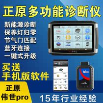 Zhengyuan car detector Bluetooth OBD2 driving computer New Energy fault diagnosis instrument Yuan Zheng X431 mobile phone version