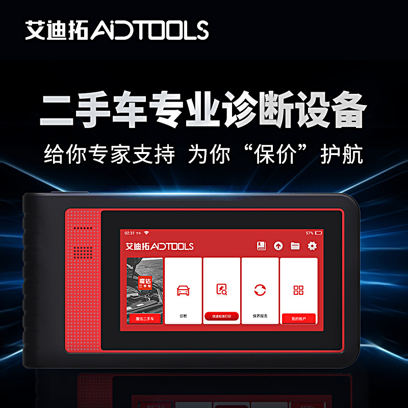 Adituo X431 diagnostic instrument star card TT used car detection mileage test car fault detector decoder