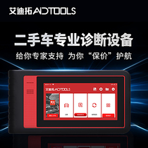 Eddie Tuo X431 diagnostic instrument star Katt used car detection mileage test car fault detector decoder