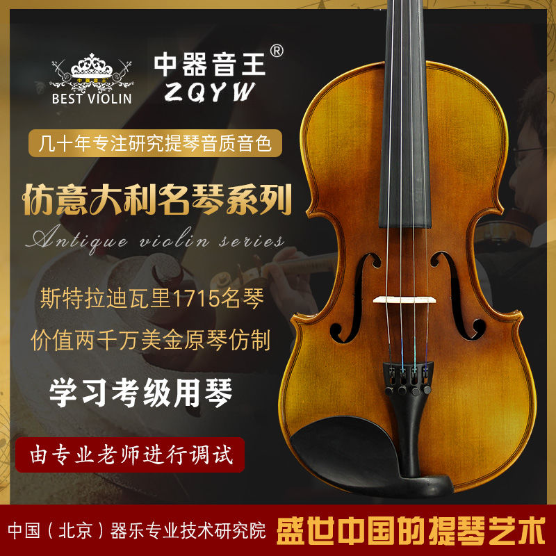 Middle instrument sound king imitation piano adult professional-level practice test performance-level violin beginner children's violin