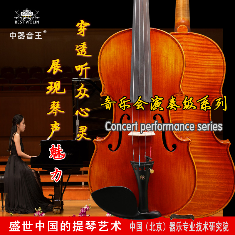 Mid-range sound king performance-grade violin YWR-A01 handmade violin for adult solo performance