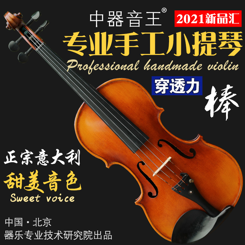 Middle instrumental tone King Eustock violin Professional handmade solid wood production beginner level professional institution violin