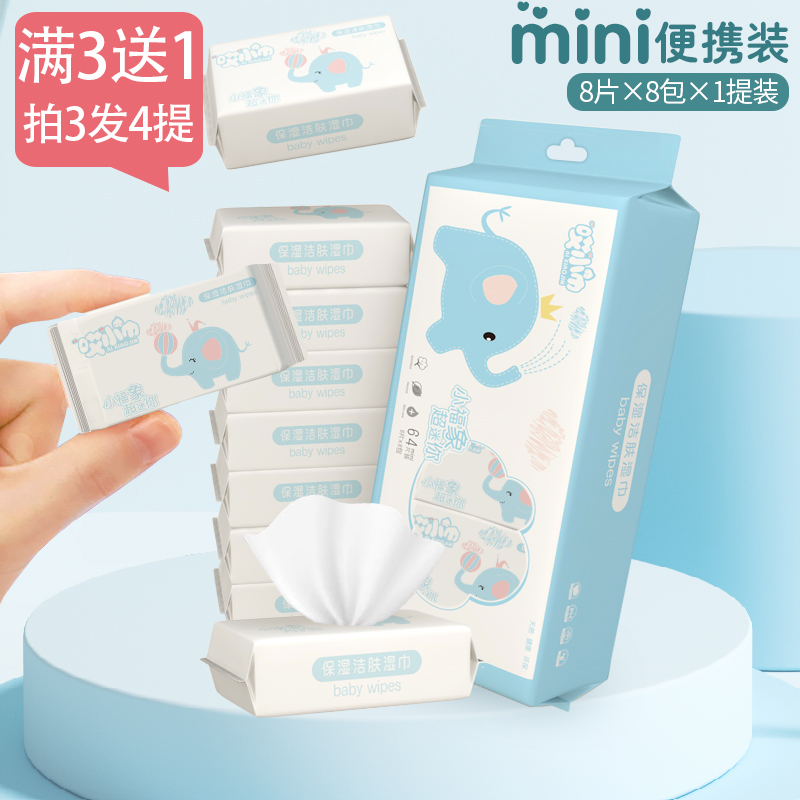 Student Mini Wet Wipes Portable Baby Small Bag Carry-on Removable Hand Mouth Clean Sanitary Wet Tissues Adults