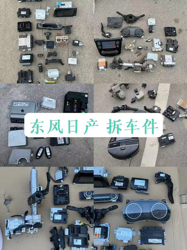 Nissan Disassembled Parts from New Models Like Sylphy, Teana, Tiida, Bluebird, Kicks, X-Trail, and Qashqai; a Complete Set of Electrical Components and Disassembled Parts Nissan Disassembled Parts from New Models Like Sylphy, Teana, Tiida, Bluebird, Kicks, X-Trail, and Qashqai; a Complete Set of Electrical Components and Disassembled Parts