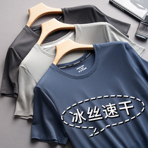 Ice Silk short sleeve T-shirt for men Summer thin Breathable Loose Loose Sweat sweat Quick Dry Half Sleeve Youth Ice Sensation