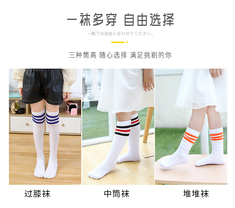 儿童夏季薄款中筒袜 图6
