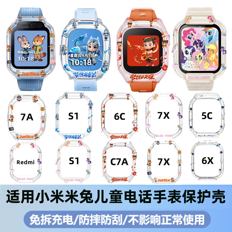 Suitable for Xiaomi Mi Rabbit Children's Phone Watch Cartoon Nezha Ao Bing Protective Case Mtsb29Xun/7X/Redmi Protective Cover C7A7A/S16X5C6C Anti-Scratch and Anti-Drop Case High-Definition Tempered Film Suitable for Xiaomi Mi Rabbit Children's Phone Watch Cartoon Nezha Ao Bing Protective Case Mtsb29Xun/7X/Redmi Protective Cover C7A7A/S16X5C6C Anti-Scratch and Anti-Drop Case High-Definition Tempered Film