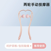 Двухветный ручной массаж [улучшение болезненности плеча и шеи] розовый