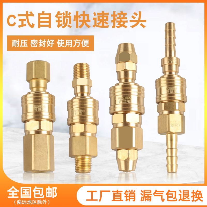 Universal Da Pneumatic C Type Self Lock Quick Coupling Air Compressor 8mm Tubes Notre Quick Insert Full Copper Joint Pump Accessories