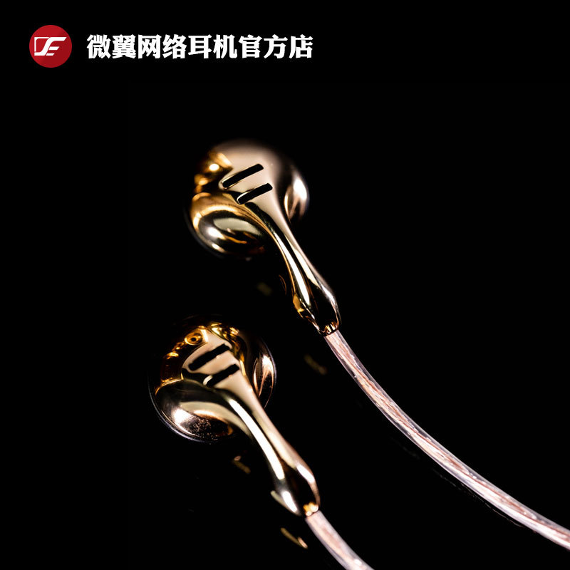 Ve Micro Wing Smg Flat-Head Earphones Dynamic In-Ear Sleep Earplugs Gold-Plated Shell Direct Push