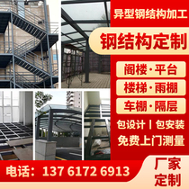 Shanghai Jiangsu Zhejiang Steel Structure Plant Building Attic Terrace Terrace Stairs Canopy Car Shed Design Custom Installation