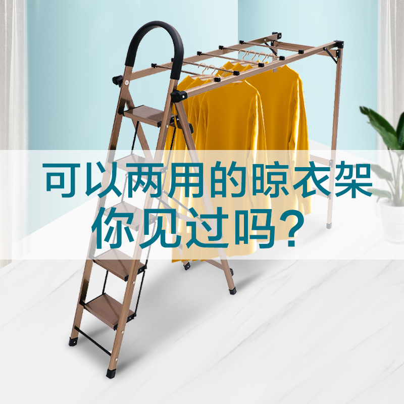 Home ladder folding drying rack balcony stretched drying rack indoor aluminum alloy multi-function ladder double-use drying rack