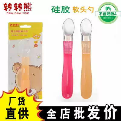 Baby silicone soft spoon 0 Bowl Spoon 1 tableware 3 newborn children soft head spoon baby food supplement 2 years old 6 months