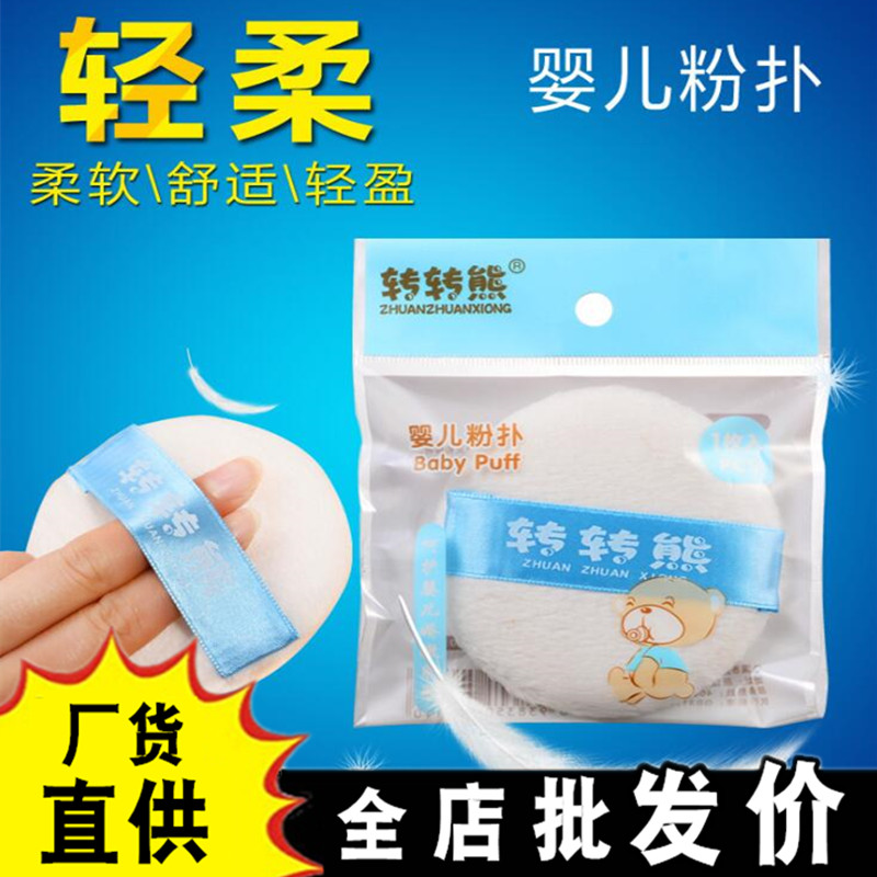 Baby Puff Baby Body Puff Newborn Powder Box Skin Care Puff Sponge Cotton Fluffy Soft Puff