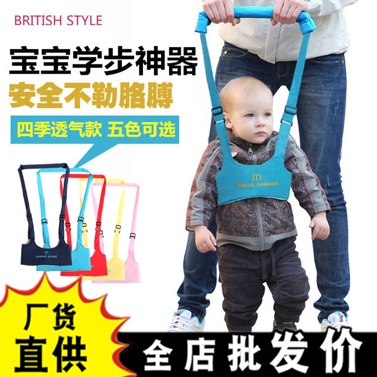 Infant toddler belt four seasons general anti-fall anti-leper baby baby baby safe to learn to walk children summer breathable