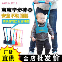 Baby steps with Four Seasons universal anti-fall and anti-child baby boy safety Learn walking kid Summer breathable