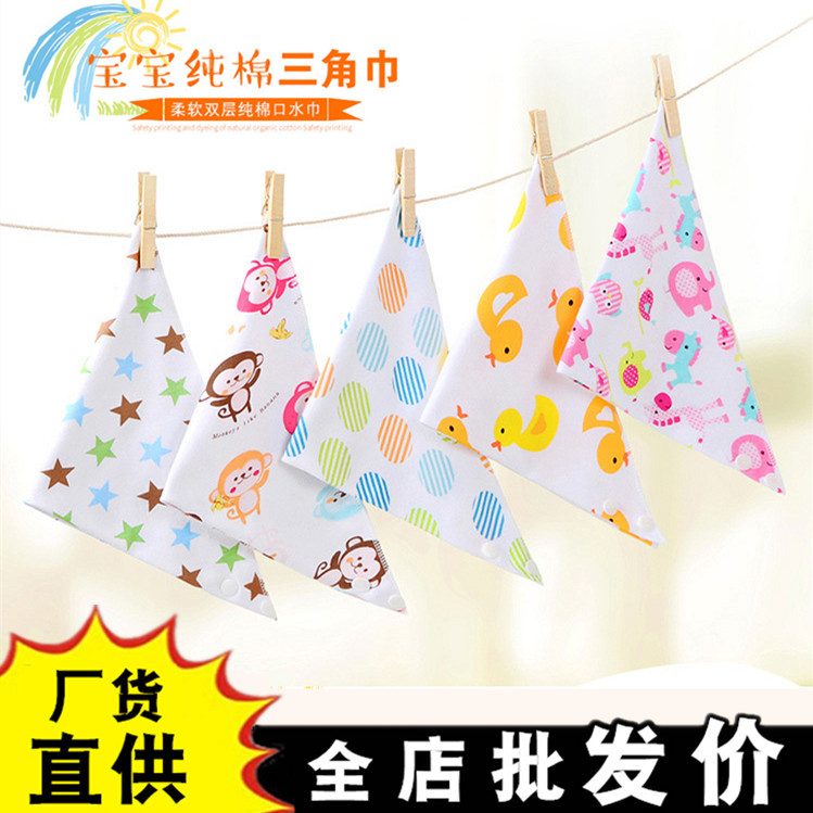 Baby triangular towel autumn winter freshman children's spat towel pure cotton double layer press-button bifacial baby enclosure 0-2 years old