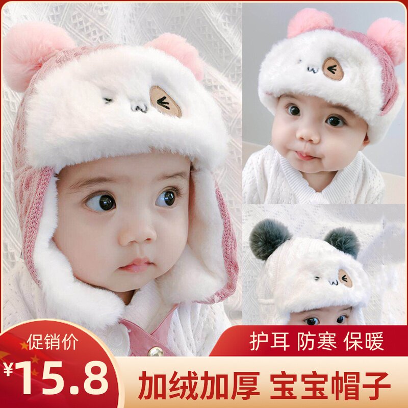 Baby hat autumn winter plus suede thickened Lei Feng hat boy girl hair thread knitted baby child care ear hat winter