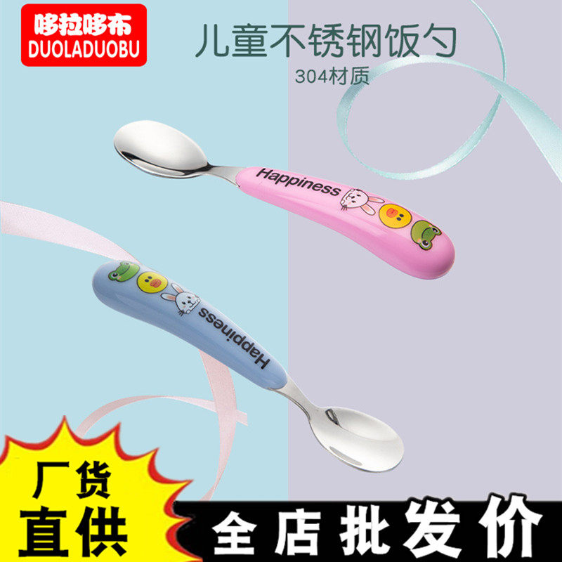 Baby Stainless Steel Spoon Baby Child Tablespoon Baby Training Deputy Food Feeding Rice Tablespoon Spoon Cutlery