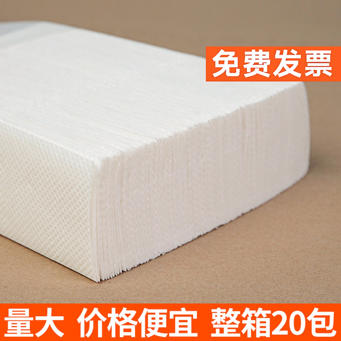 酒店厕所商务擦手纸一次性卫生间商用檫手纸厨房纸家用抽取式纸巾