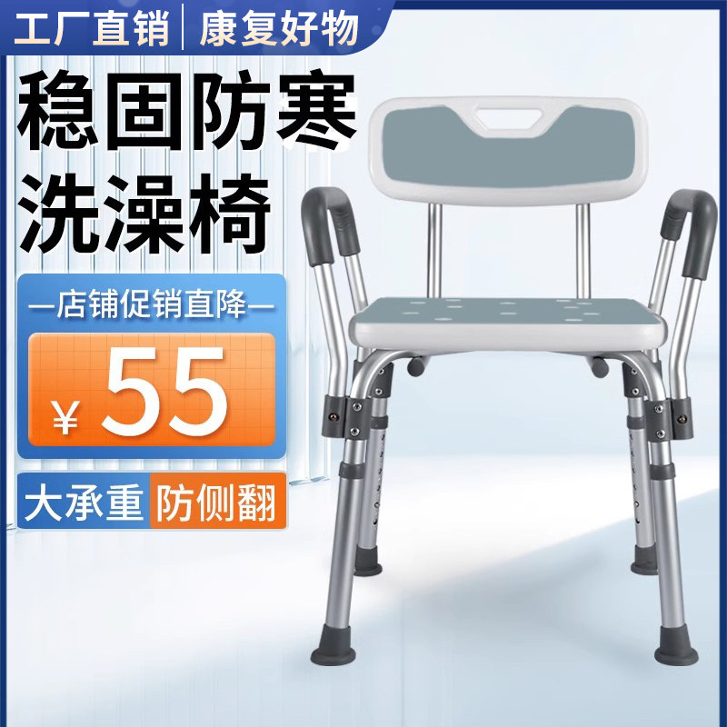 老人洗澡专用椅浴室卫生间成人孕妇沐浴凳稳固防滑可折叠日式座椅