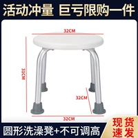 13 [Убыточная модель] Круглый табурет для ванны + нерегулируемая высота (ограничение на одну покупку)