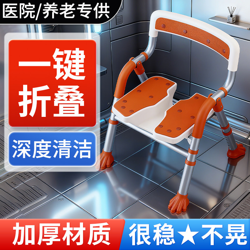 老人洗澡椅淋浴椅残疾人沐浴椅孕妇冲凉椅铝合金防滑折叠浴室坐凳